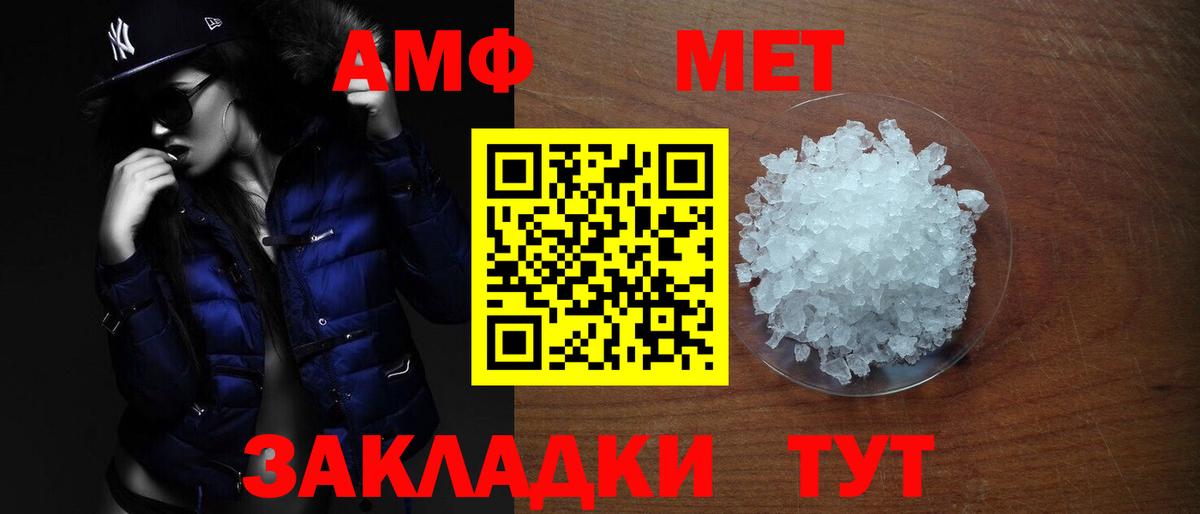 Amphetamine Розовый Среднеуральск