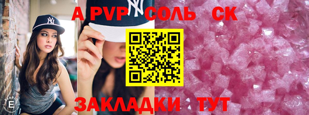 APVP мука  Вход с VPN  Среднеуральск  Alfa_PVP СК  Alpha-PVP СК КРИС 