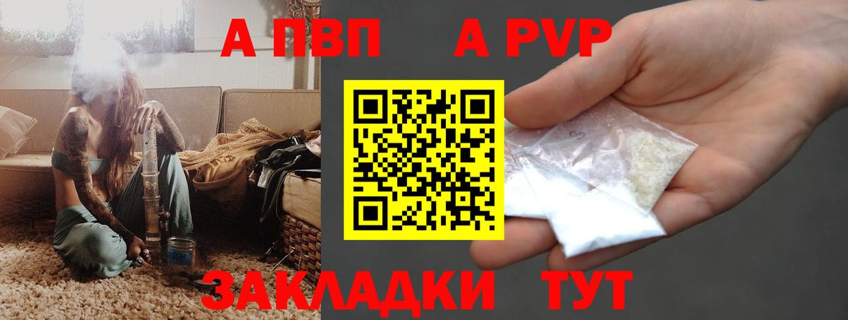 А ПВП крисы CK Среднеуральск
