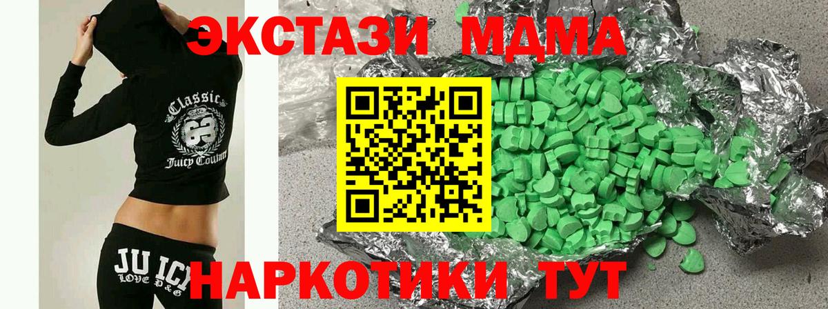 Экстази VHQ  Вход с VPN  ЭКСТАЗИ  Среднеуральск 