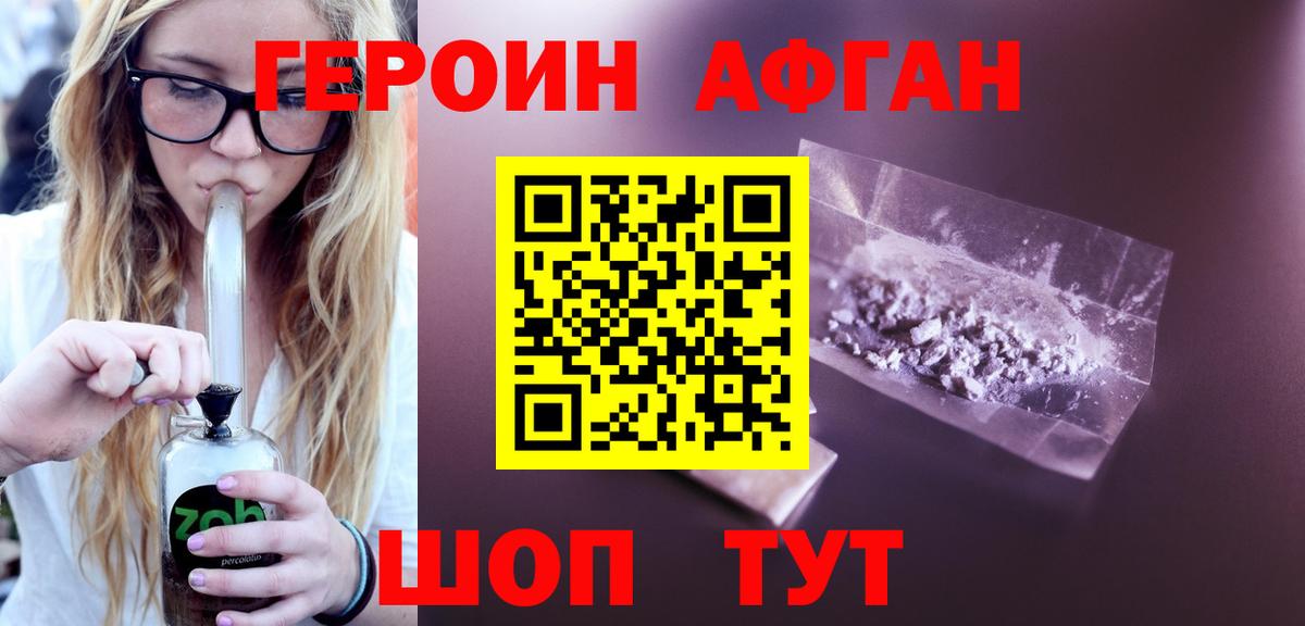 Среднеуральск  ГЕРОИН гречка  Вход с VPN 