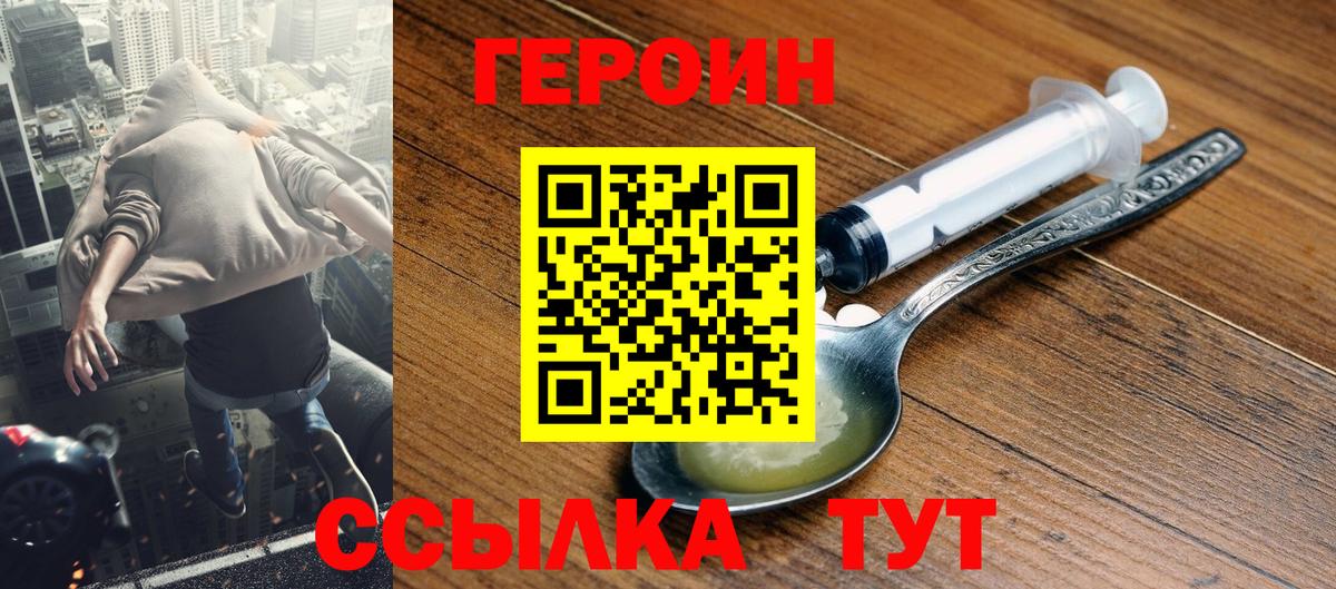 Героин гречка Среднеуральск