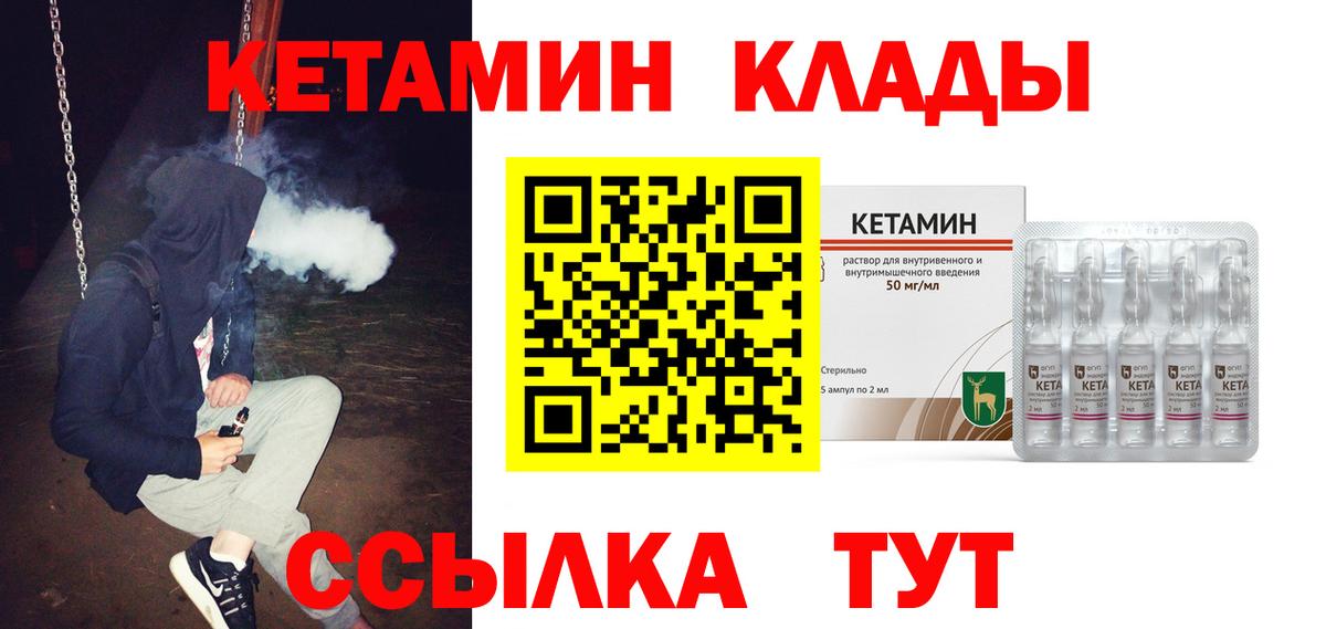 Кетамин VHQ  маркетплейс Telegram  Среднеуральск  Вход с VPN 