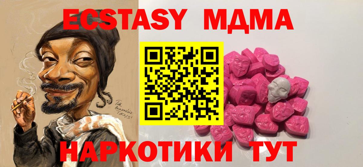 МДМА Molly  MDMA VHQ  Вход с VPN  MDMA  Среднеуральск 