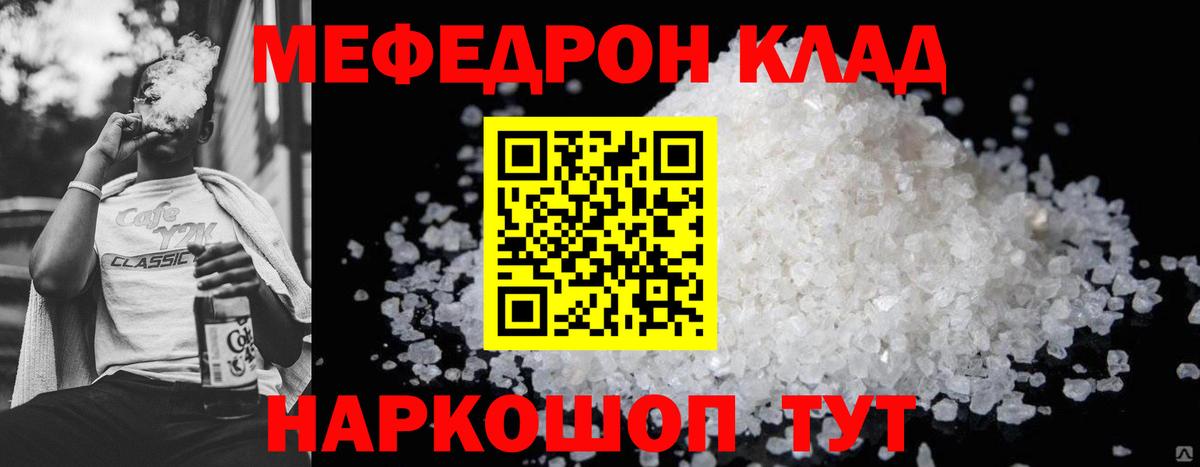 Меф мяу мяу мука Среднеуральск