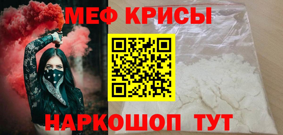 Меф кристаллы  Мефедрон  Среднеуральск  Мефедрон  Вход с VPN  Меф VHQ 