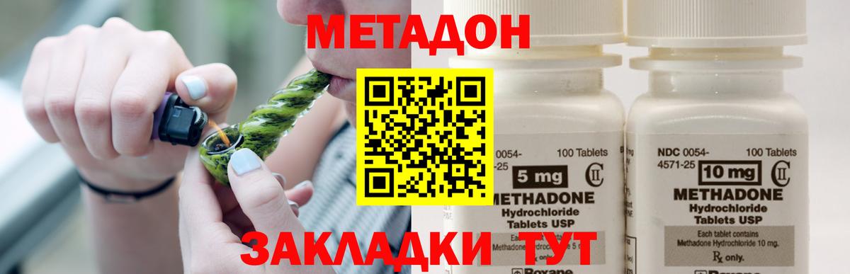 Метадон мёд  Вход с VPN  Среднеуральск  Метадон белоснежный 