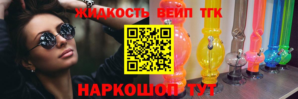 ТГК THC oil Среднеуральск